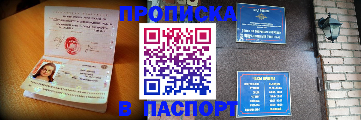 временная регистрация купить в Зеленодольске