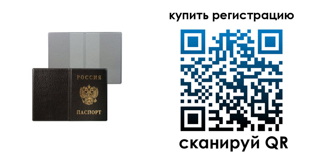 временная регистрация собственник в Зеленодольске