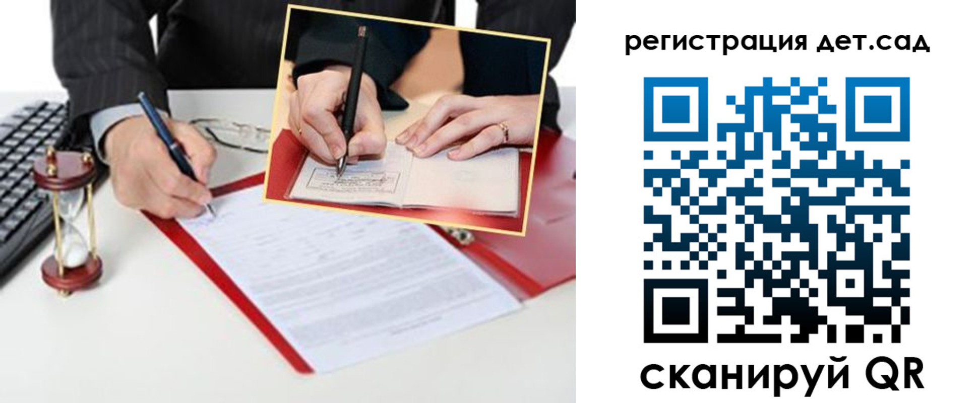 регистрация для школы в Зеленодольске