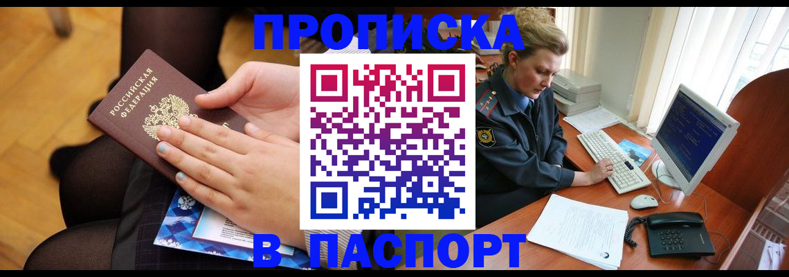 временная регистрация недорого в Зеленодольске