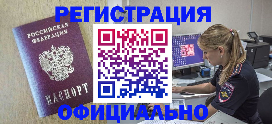 временная регистрация в квартире в Зеленодольске