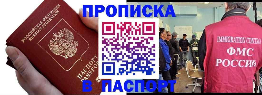 прописка паспорт в Зеленодольске