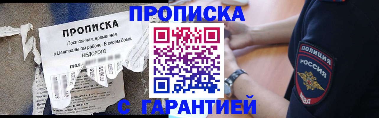 временная прописка в Зеленодольске