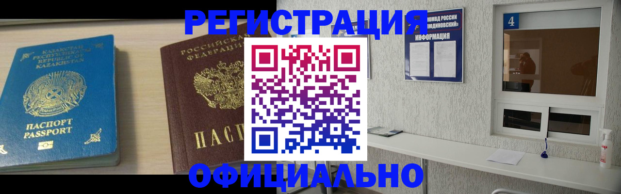 временная прописка в Зеленодольске