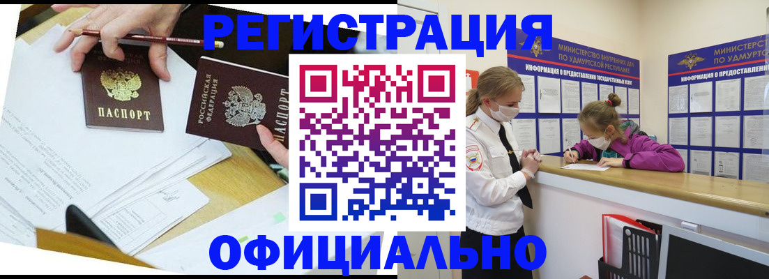 временная регистрация поиск в Зеленодольске