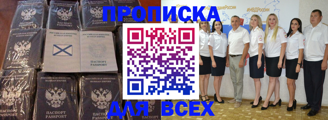 временная регистрация в Зеленодольске