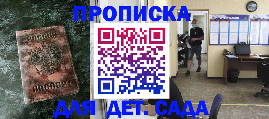 временная регистрация законно в Зеленодольске